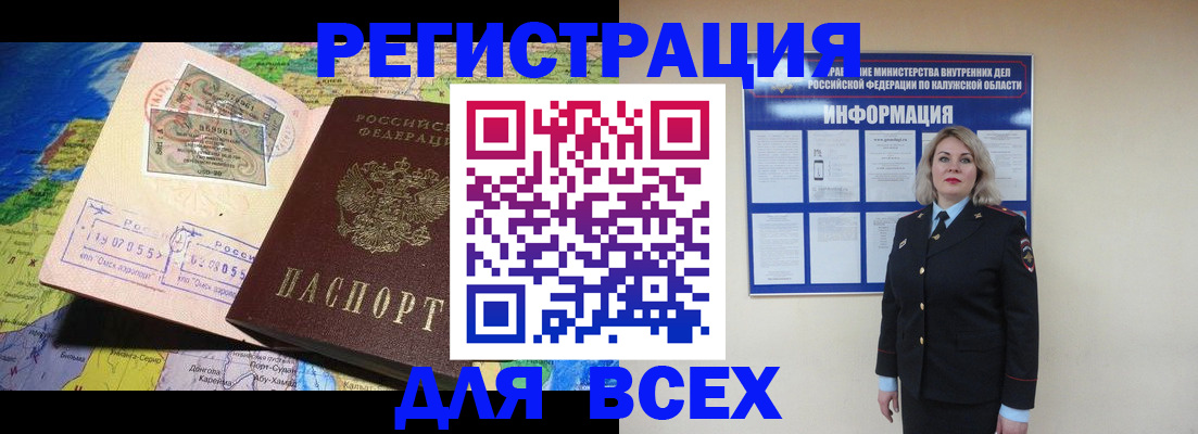 купить прописку в Железногорск-Илимском