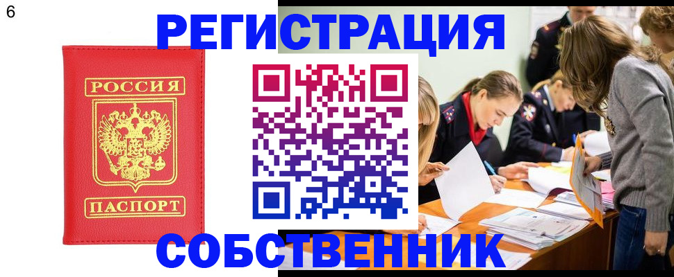 временная регистрация в Железногорск-Илимском