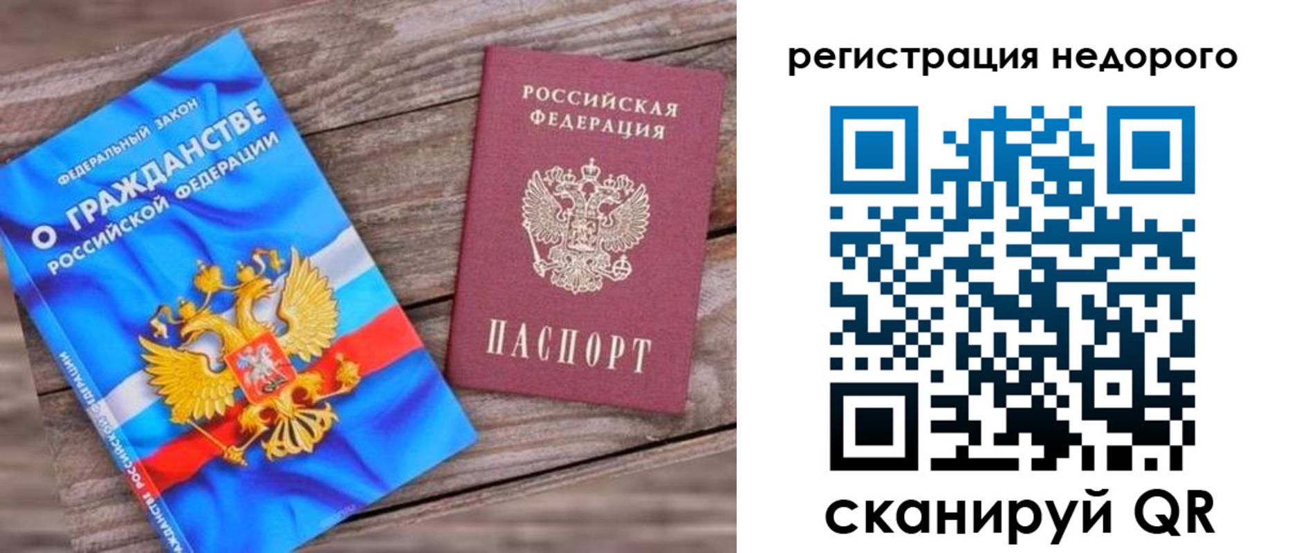 прописка иностранных граждан в Железногорск-Илимском