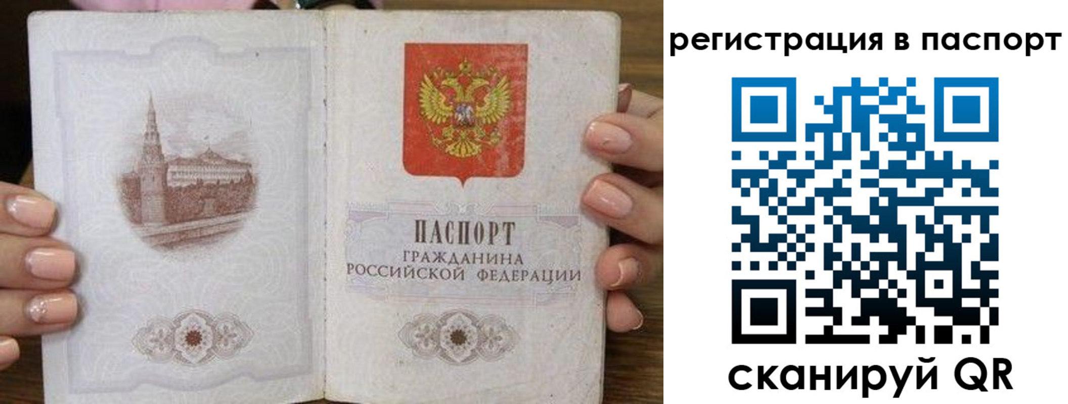 временная регистрация адрес в Железногорск-Илимском