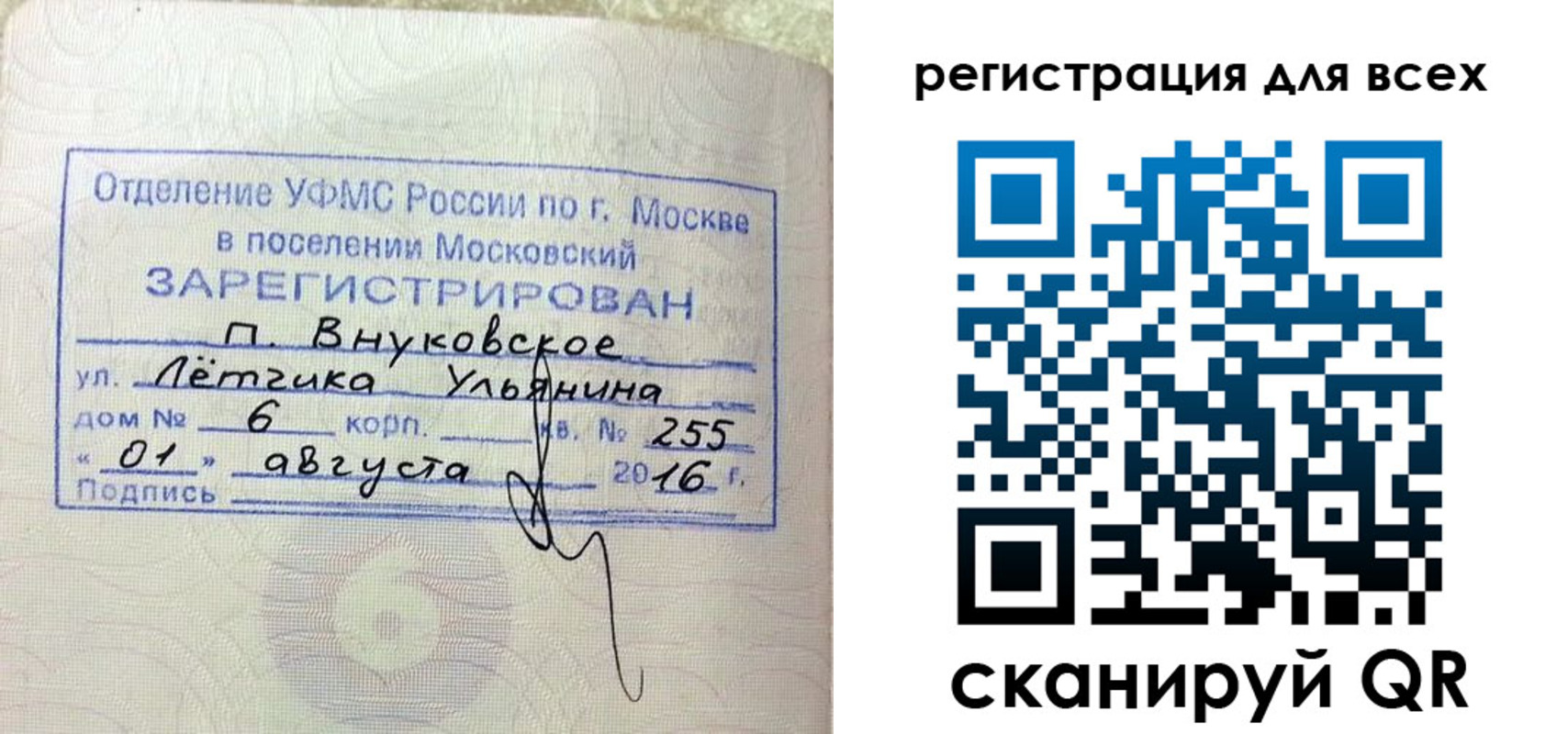 временная регистрация недорого в Железногорск-Илимском