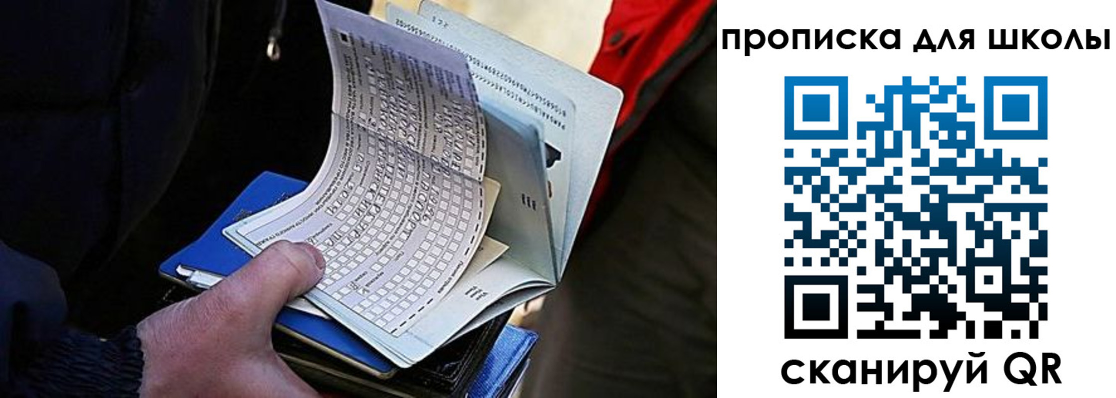 прописка для кредита в Железногорск-Илимском