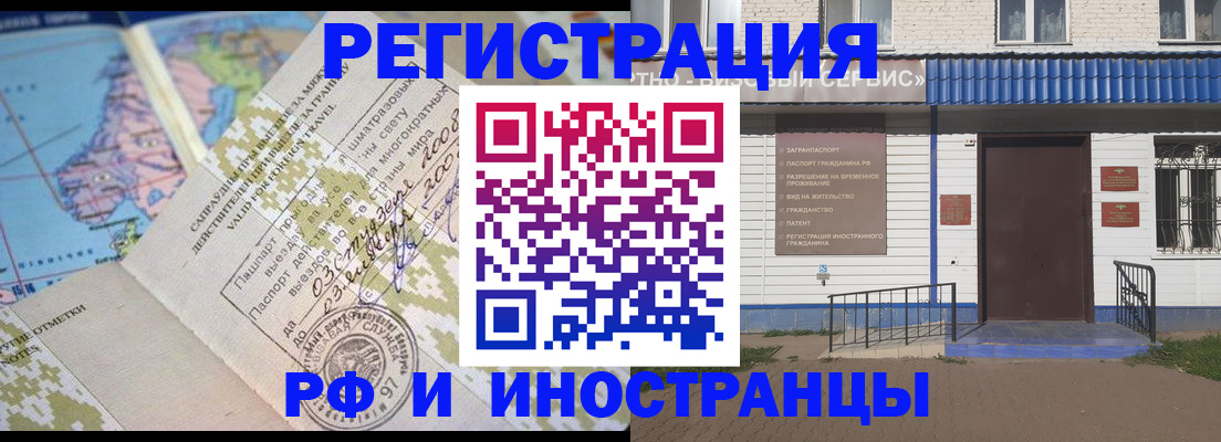 прописка ребенка в Железногорск-Илимском
