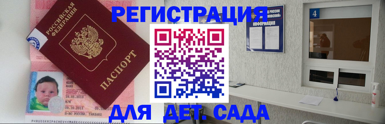 купить прописку в Железногорск-Илимском