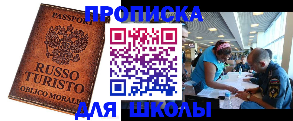 регистрация для дет. сада в Железногорск-Илимском